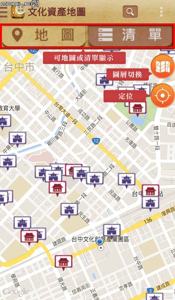 APP推薦-文化導覽導覽APP