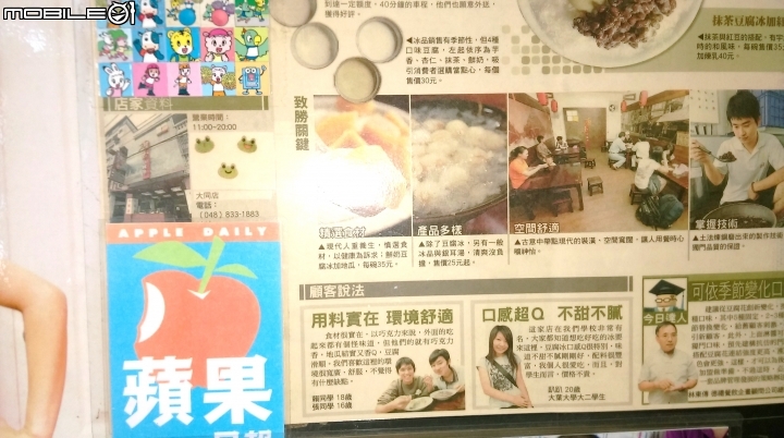 彰化 員林  好吃豆腐冰分享