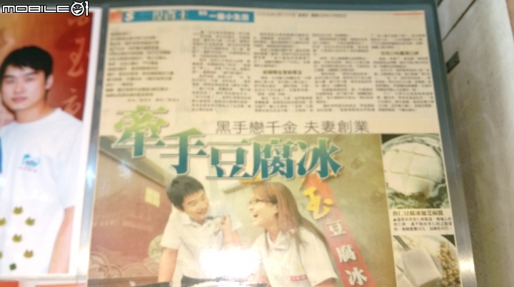 彰化 員林  好吃豆腐冰分享