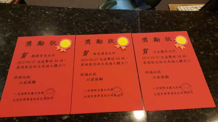 [分享]54洞鐵人挑戰賽