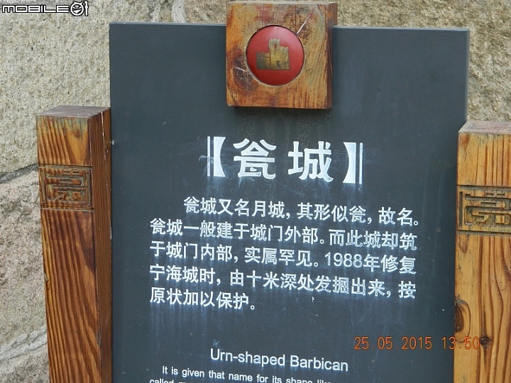 角山長城 + 老龍頭 + 山海關