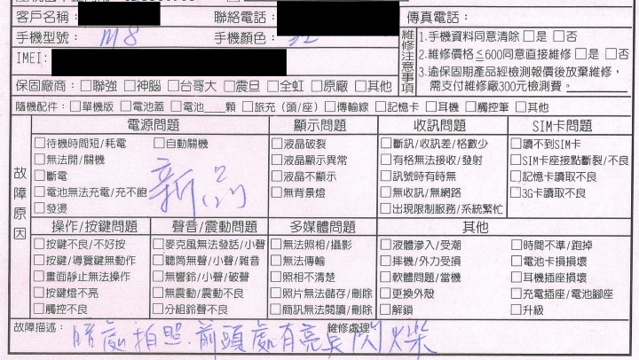 M8 相機4:3 閃爍亮點問題