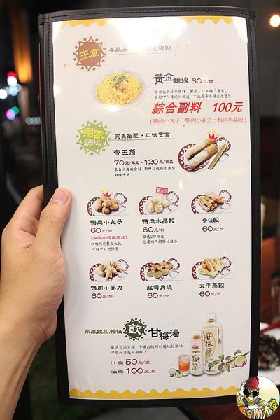 [食記] 新竹竹北 帝王食補薑母鴨 春夏養生食補烏蔘雞