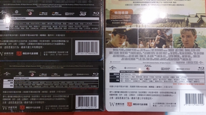 令人困惑的台版環球藍光新片音效格式：第七傳人 & 永不屈服
