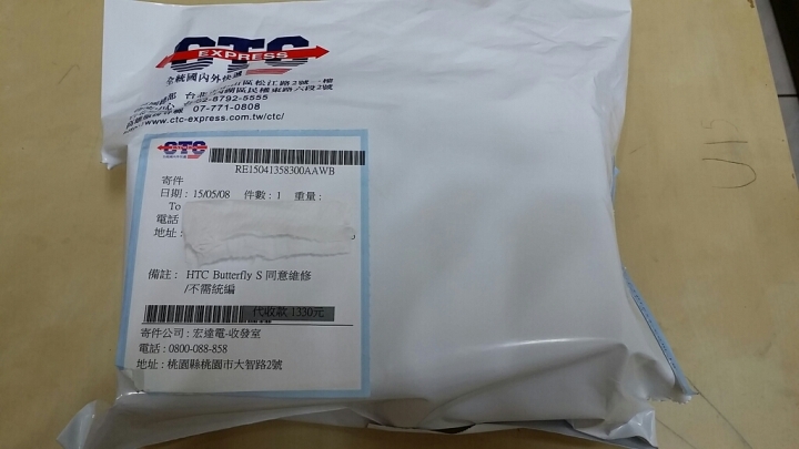 HTC Butterly S 紫光維修返回 沒有I am Back盒