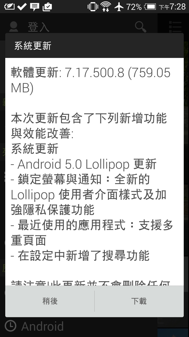 亞太M7有人更新了嗎？
