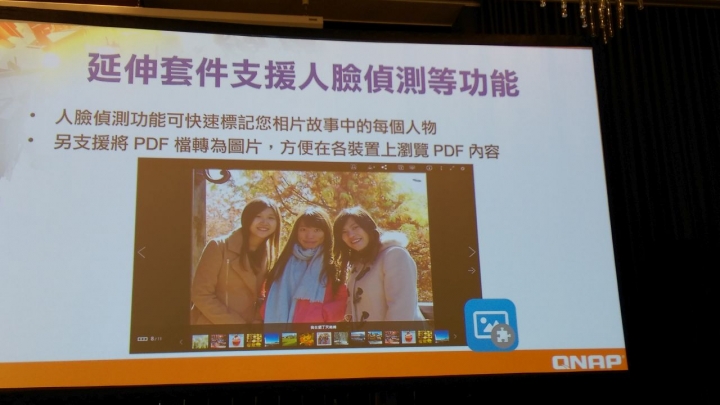 參加 QNAP NAS 同好會有感