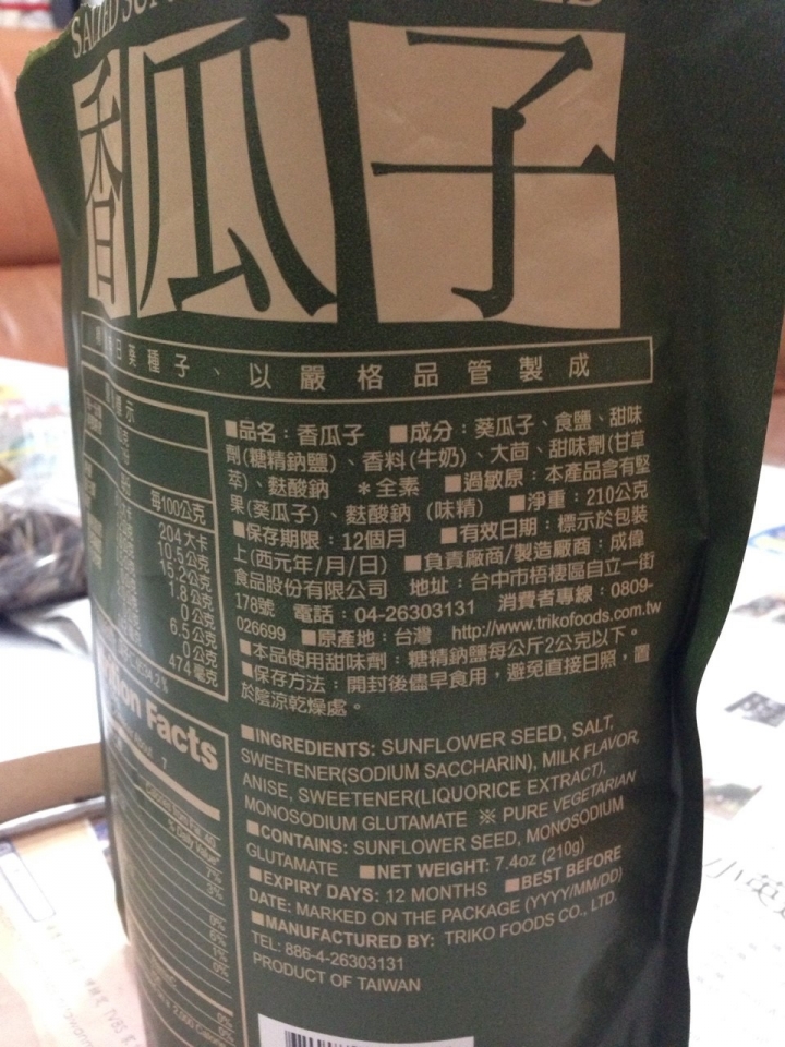 泡茶嗑瓜子大亂鬥之不負責任評比