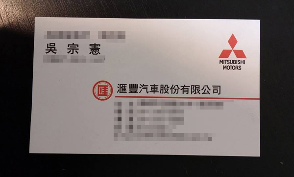 居然在三菱汽車營業所遇到憲哥【 OUTLANDER 兩天一夜體驗行 】