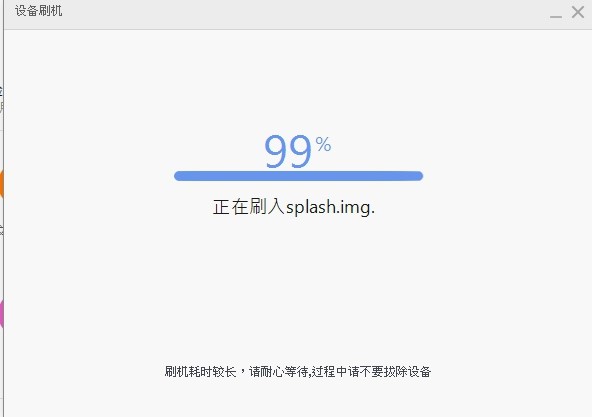 小米4i 線刷開發版5.515出問題