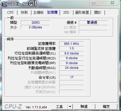 NB加記憶體的疑問