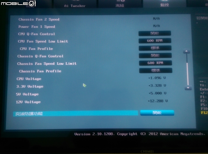 安迪生高效率電源供應器開箱文