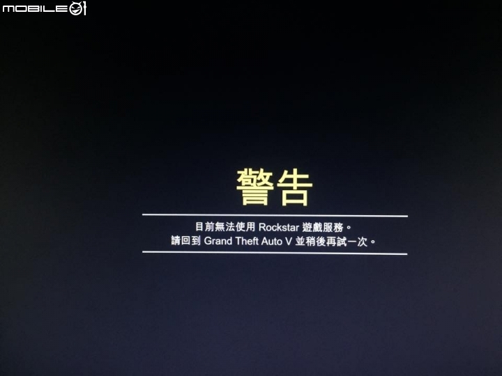 GTA5 PC版 連線問題求解...