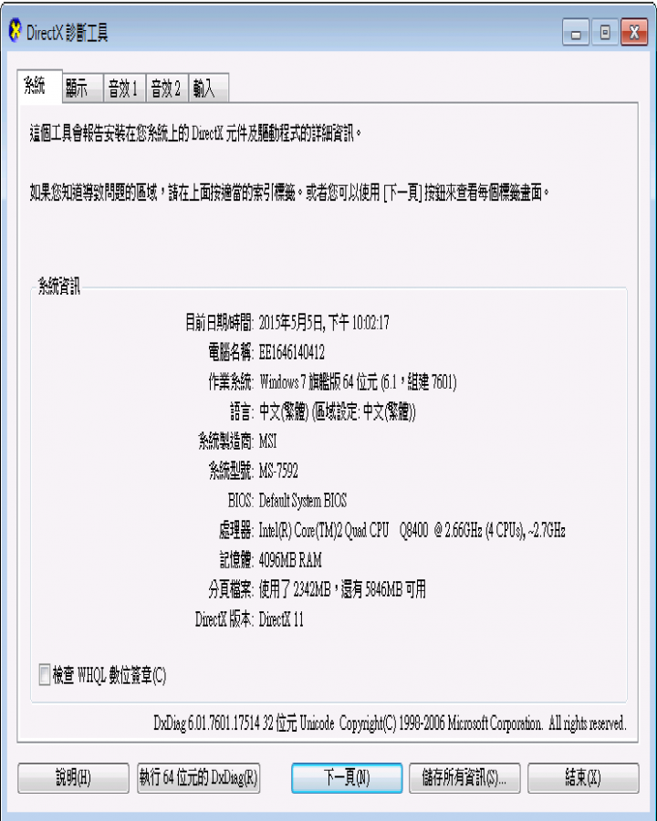 請問這台電腦能挑哪個散熱器