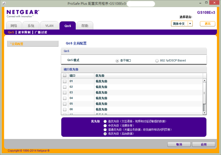 [開箱] Netgear GS108Ev3 ProSAFE® Plus 8-Port Gigabit Switch