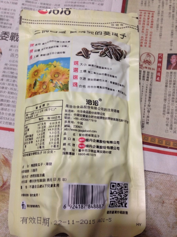 泡茶嗑瓜子大亂鬥之不負責任評比