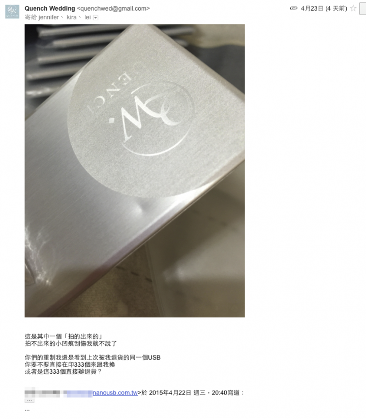 超爛客製化USB 納晶科技 良率只有30% 並對客戶提告