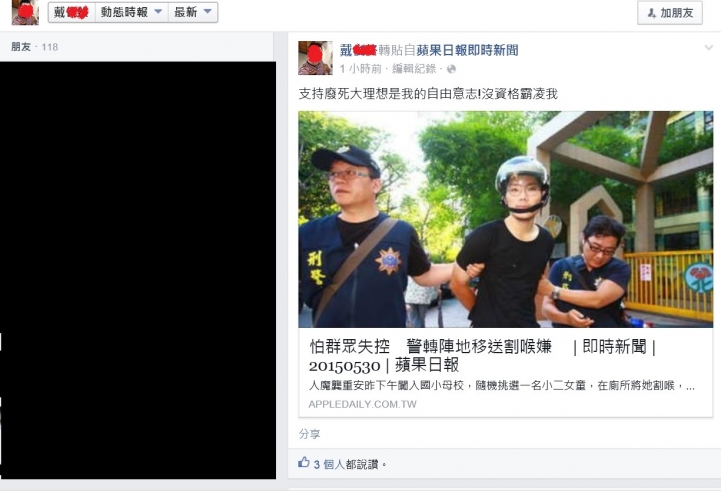 女童割喉案..因為不知發哪一版 所以暫時發文在這 挼不行再麻煩管理員移動 謝謝..