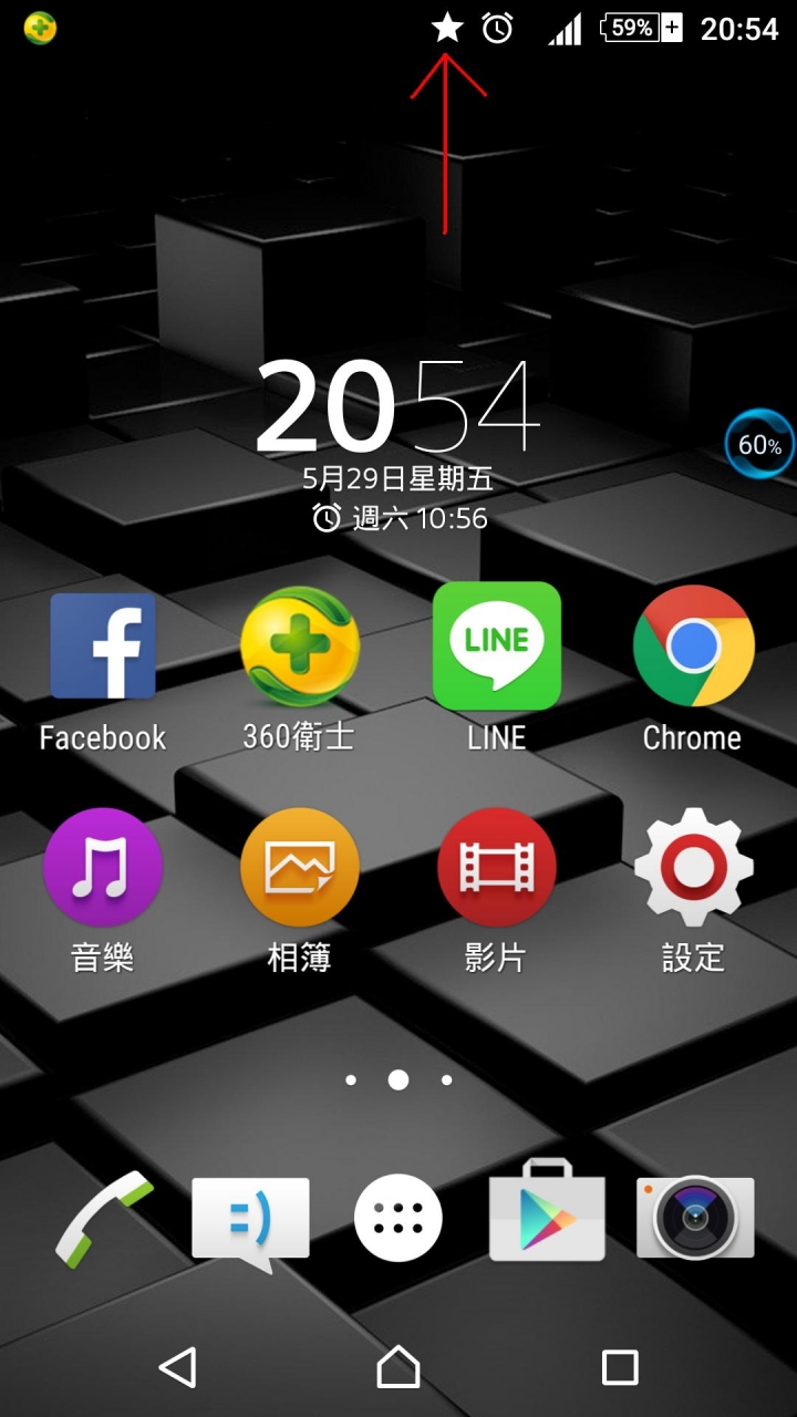 SONY Z螢幕上方出現星星符號,請問是?(已解決)