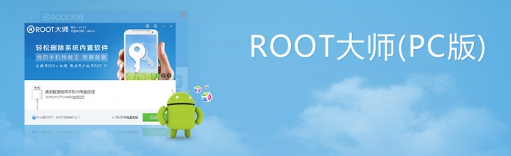 台版f2 有沒有"單純只要root"的方法?