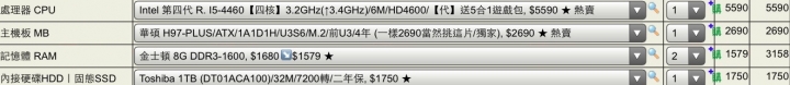 遊戲機 幫忙看看