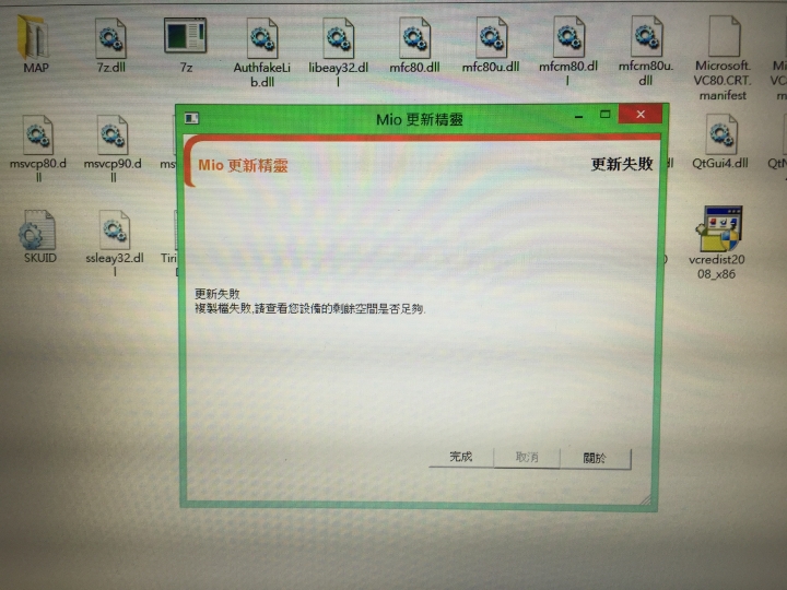 Mio classic 520最近更新地圖失敗