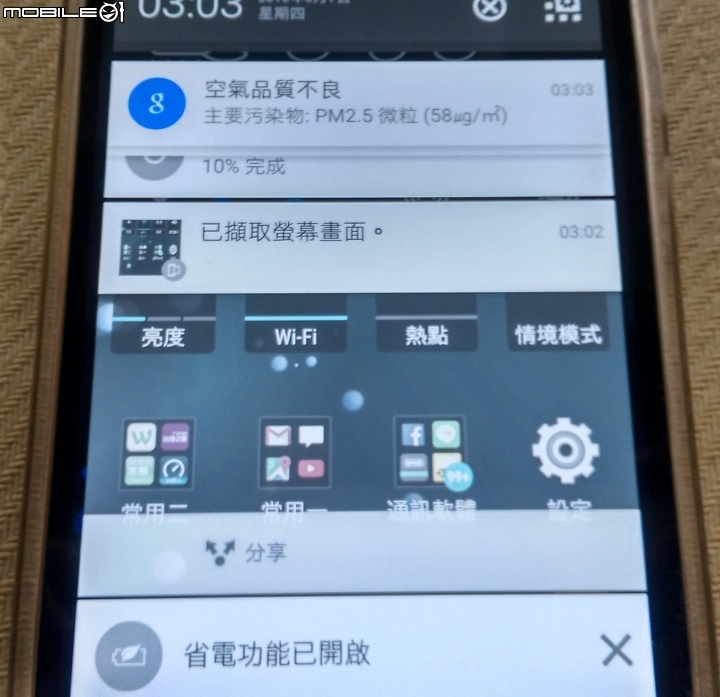 「開箱」One E9+與蝴蝶2簡單比較以及Sense 7新功能介紹
