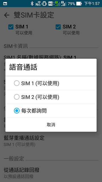 ASUS Zenfone2 4GB版本，CP值高的沒天理，人手一支不寂寞
