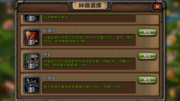[風暴紀元] 輔助之王－全能騎士