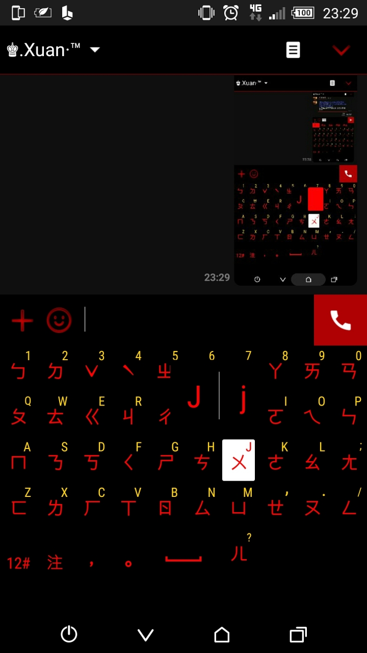 HTC IME美化的問題