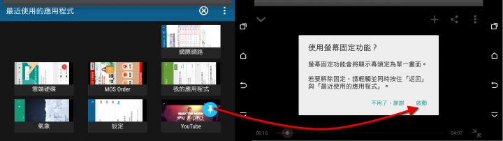 「開箱」One E9+與蝴蝶2簡單比較以及Sense 7新功能介紹