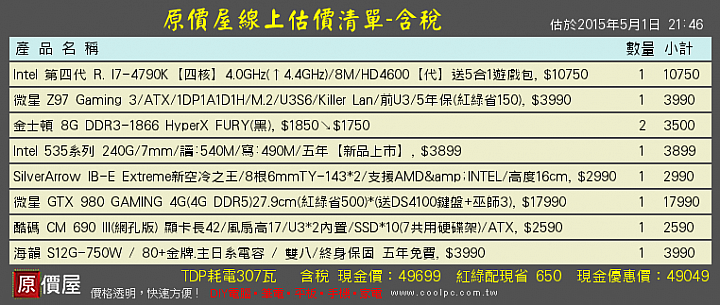 50K左右的主機,麻煩大家給個建議