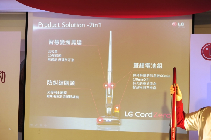心科技、新感動「LG智慧生活新觀念」新品體驗會