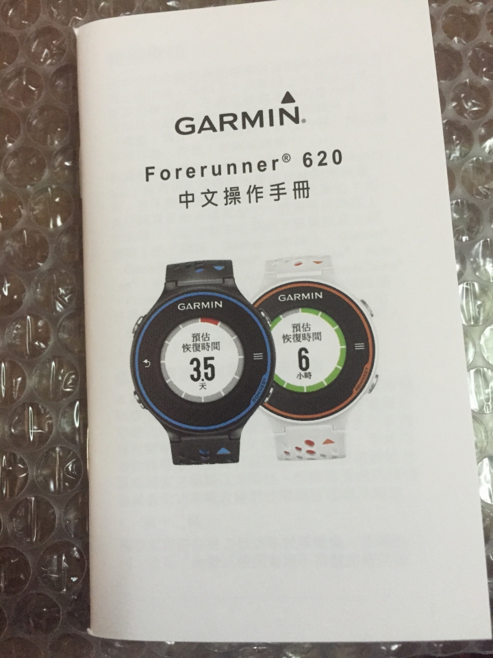 我的第一支GPS運動錶 GARMIN FORERUNNER 620