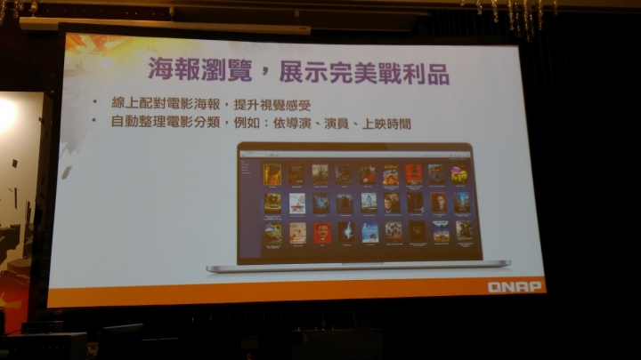 參加 QNAP NAS 同好會有感