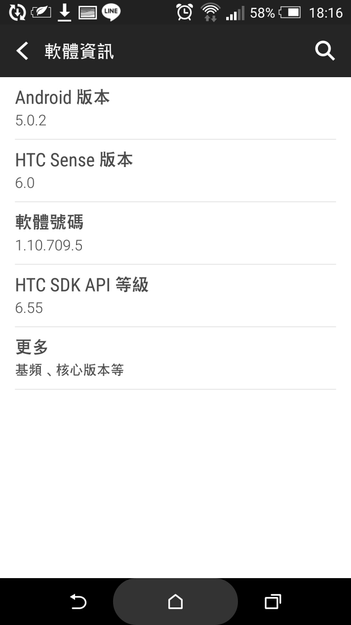 Desire 826已經出更新了！！