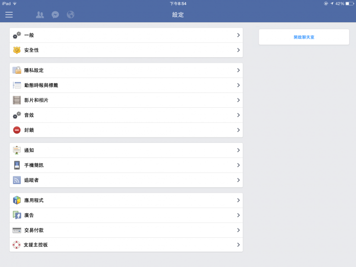 ipad版facebook 功能列位置跑掉