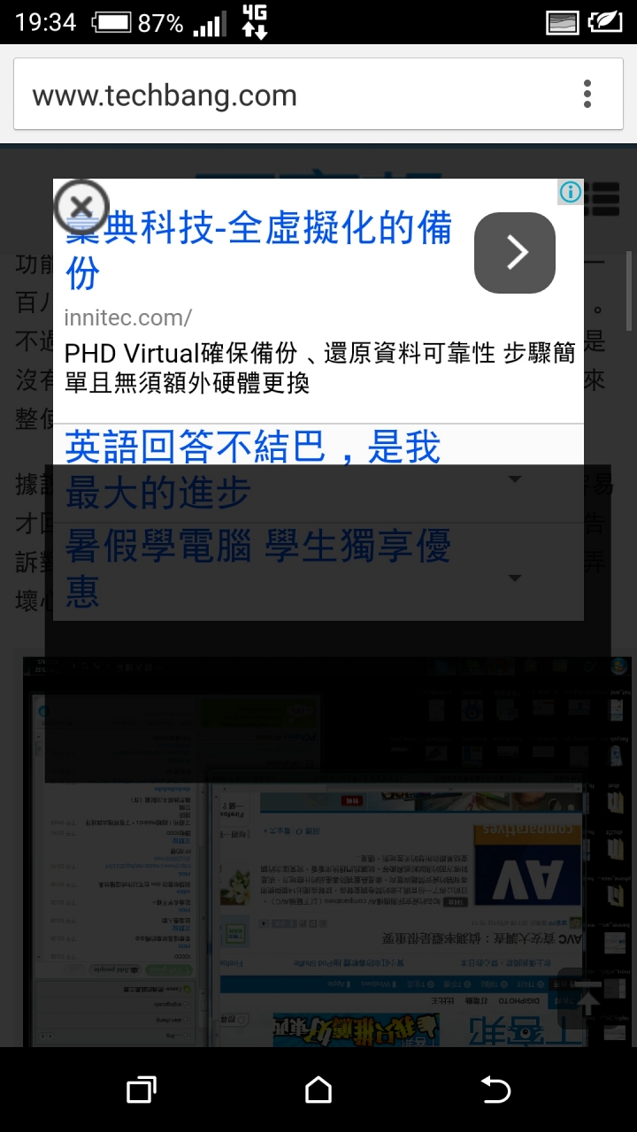 我的手機銀幕無緣無故左右顛倒