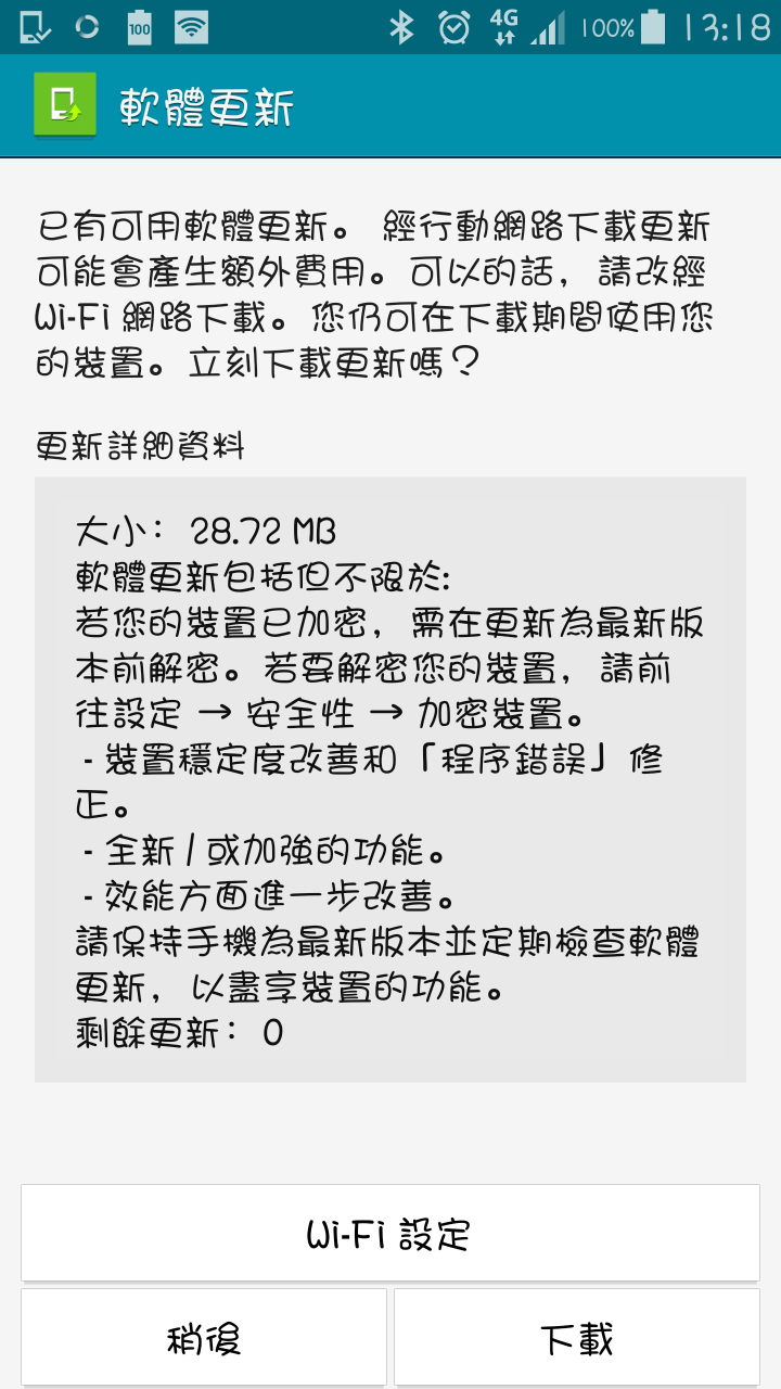 有關NO4更新一問（非5.0）