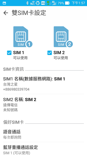 ASUS Zenfone2 4GB版本，CP值高的沒天理，人手一支不寂寞