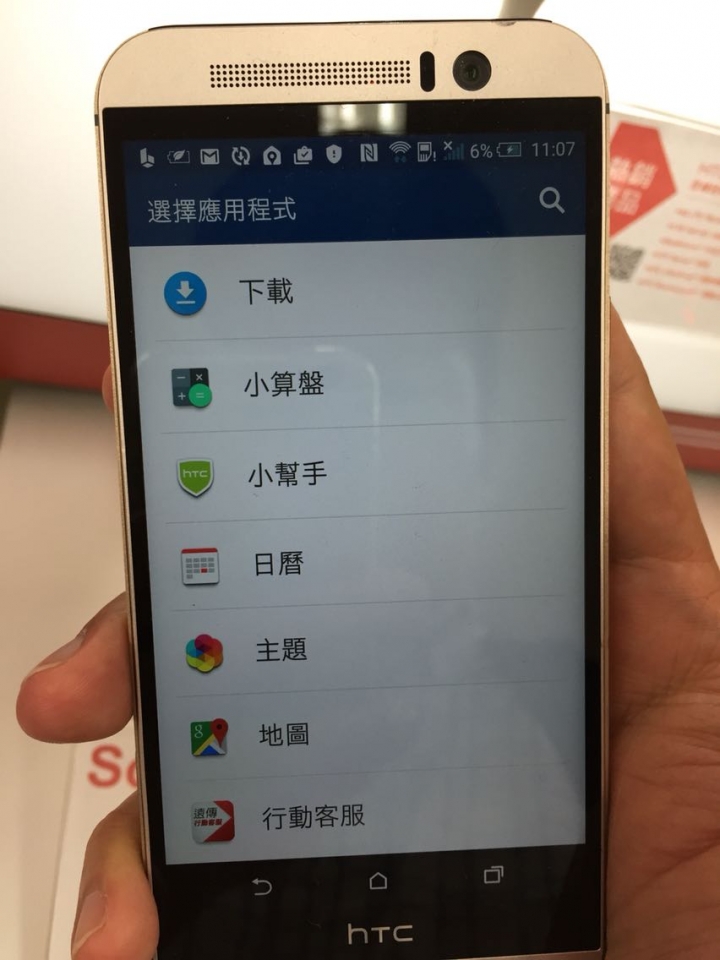關於hTC長輩模式/簡易模式的問題