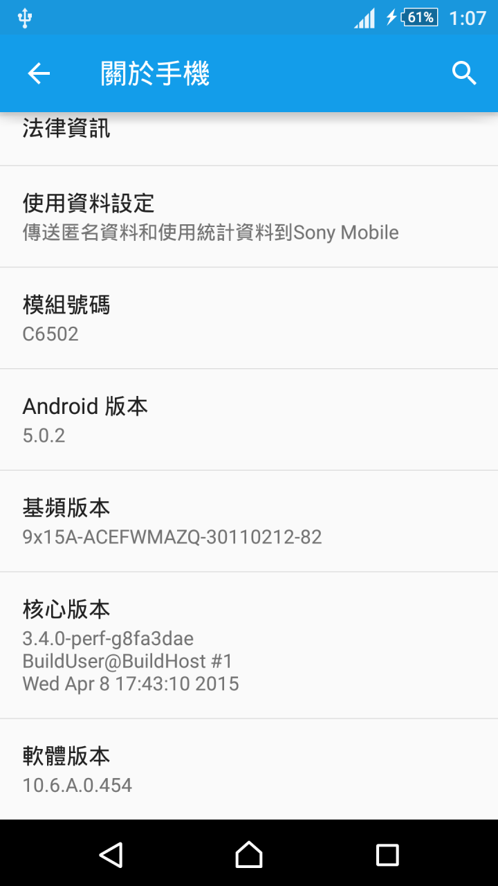 XPERIA ZL 5.0.2 FTF(10.6.A.0.454)