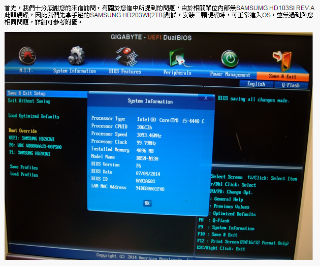 技嘉主板更新BIOS後裝上特定硬碟卡住?