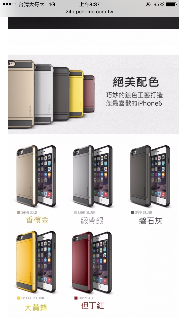 6 plus背蓋推薦