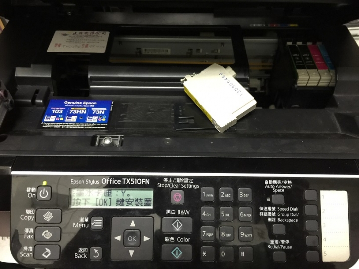 EPSON TX510 墨水夾無法辨識求解