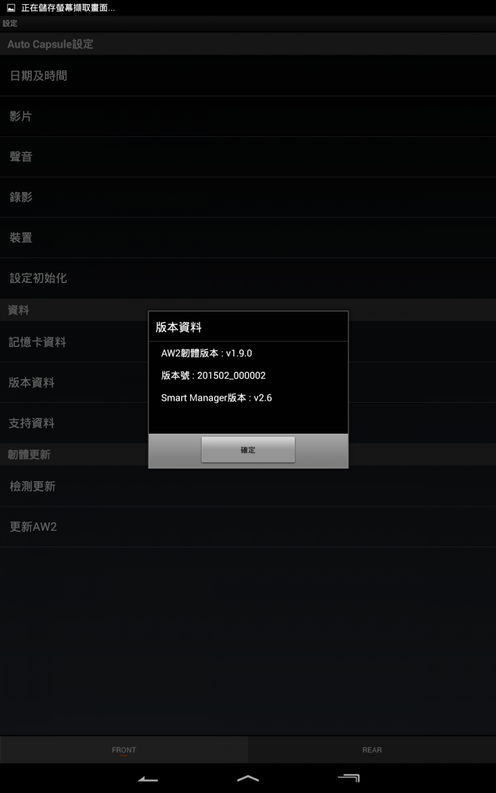 [開箱]Cowon AW2 小巧，前鏡+後鏡個別1080P!...