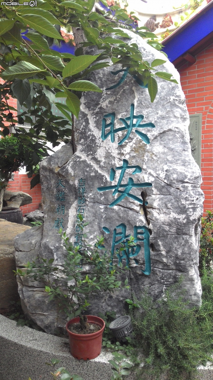 我愛家鄉~推廣本地最環保的媽祖宮