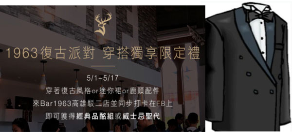 [景點][食記]駁二特區C8-19倉庫 格蘭菲迪BAR1963另類復古酒吧