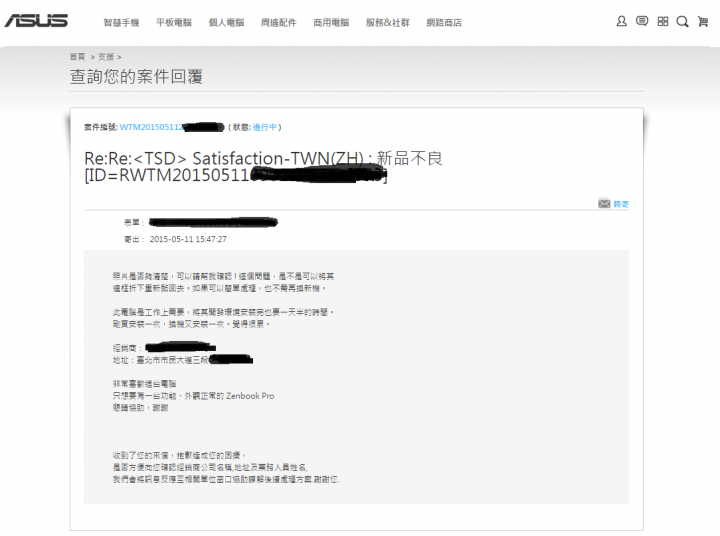 購買 UX501 後.....