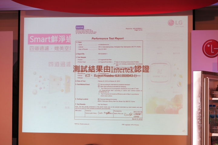 心科技、新感動「LG智慧生活新觀念」新品體驗會